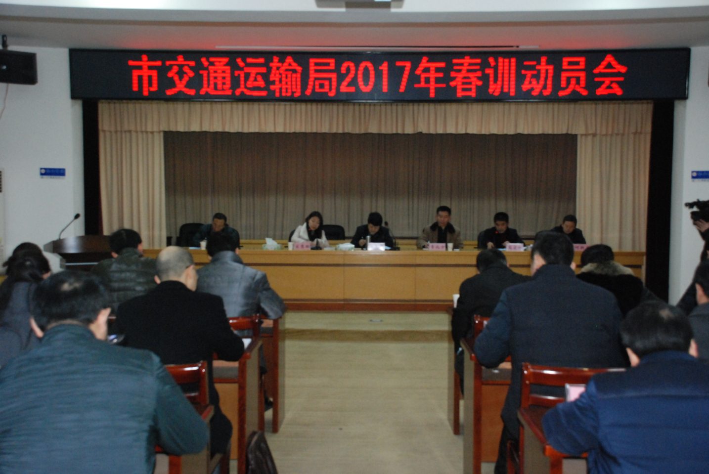 市交通运输局2017年春训动员大会顺利召开.jpg